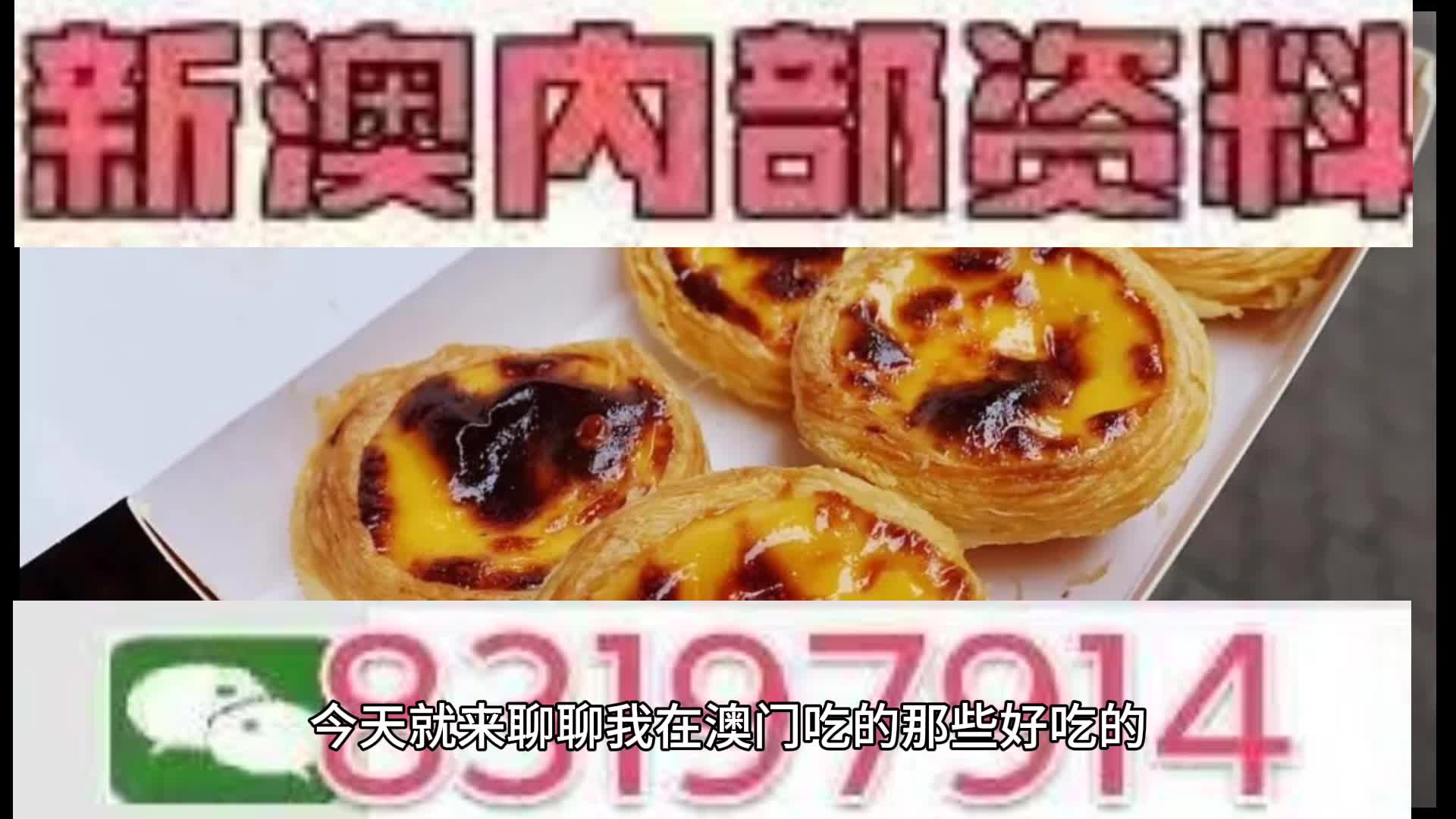2025年澳门特马今晚号码，全面释义解释落实