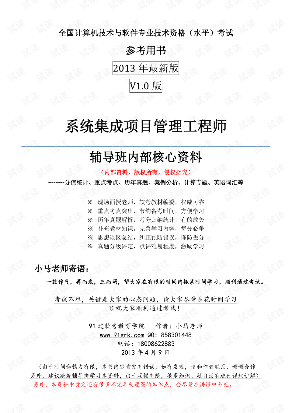 科技 第81页