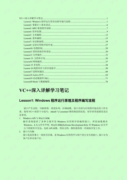 科技 第67页