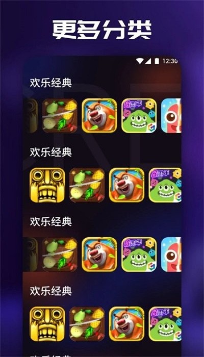 7723游乐园最新版下载